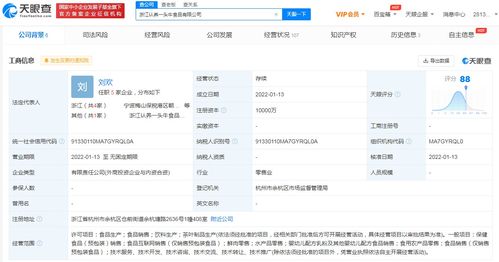 認養一頭牛布局生鮮賽道 新設食品公司經營范圍含鮮肉、水產品零售及食品互聯網銷售