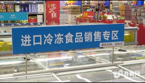 山東進口冷鏈食品全鏈亮碼 從“舌尖安全”到“透明消費”的數字化突圍