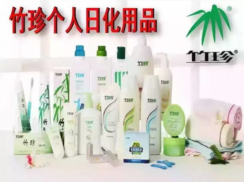 竹珍日用品 貧民價格，帝王品質，0污染健康之選