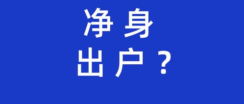 伴侶出軌，能讓ta凈身出戶嗎？——陜西地區(qū)法律咨詢解讀