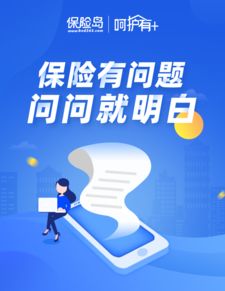 保險文化節(jié)，你的問題我來答 7·8保險公眾宣傳日，讓保障更貼心